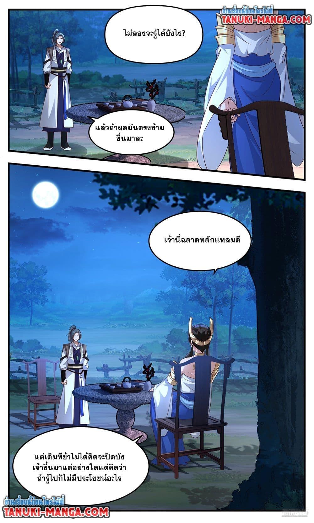 Martial Peak เทพยุทธ์เหนือโลก Chap 3761 - Next Chap 3762