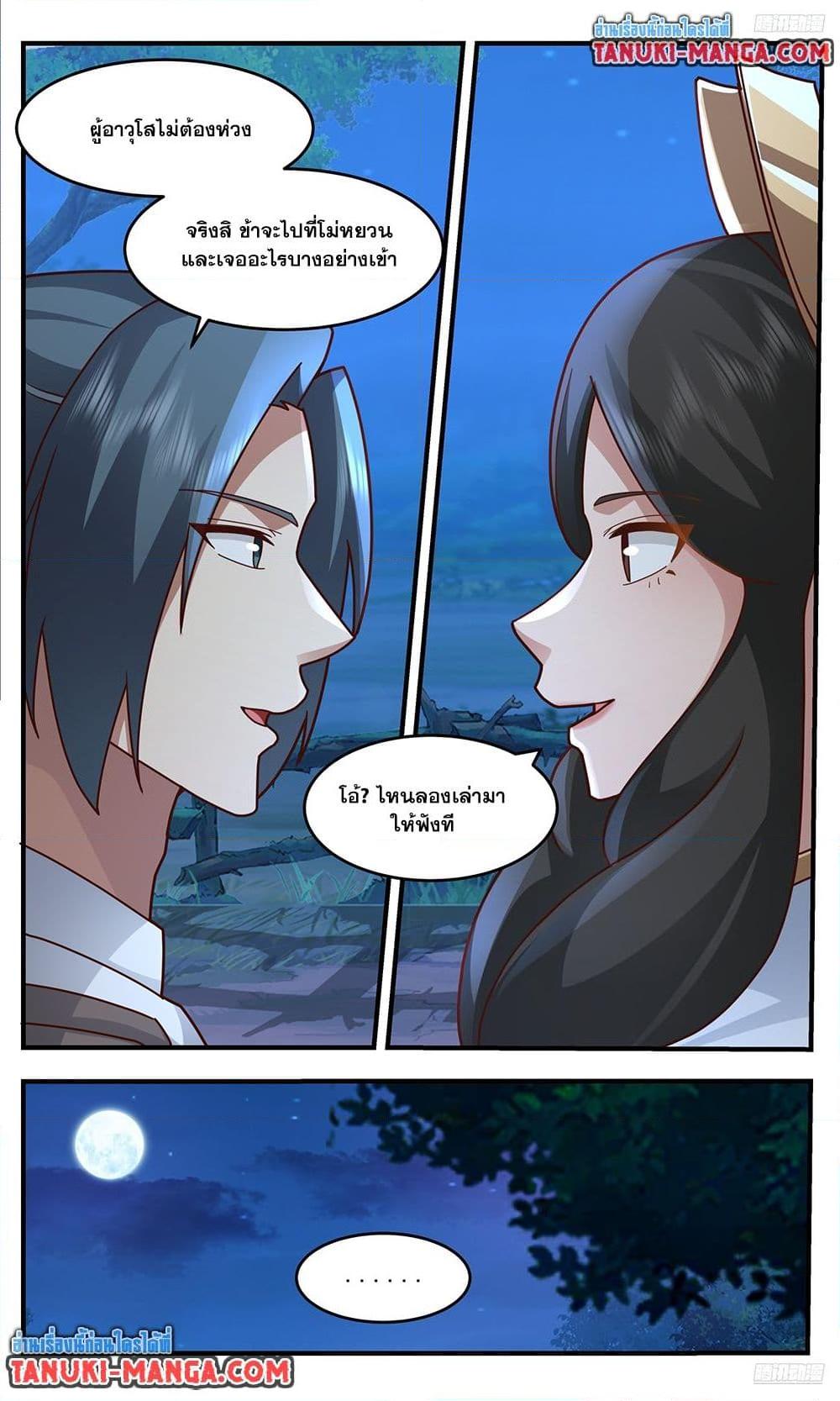 Martial Peak เทพยุทธ์เหนือโลก Chap 3761 - Next Chap 3762