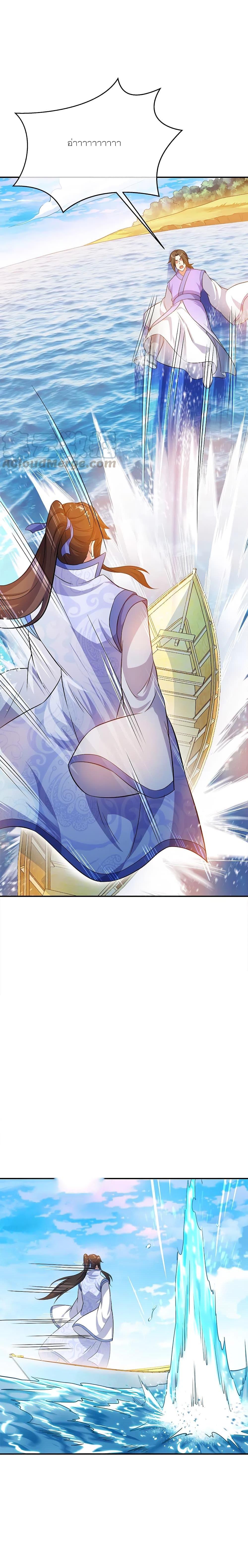 Peerless Battle Spirit Chap 294 - Next Chap 295