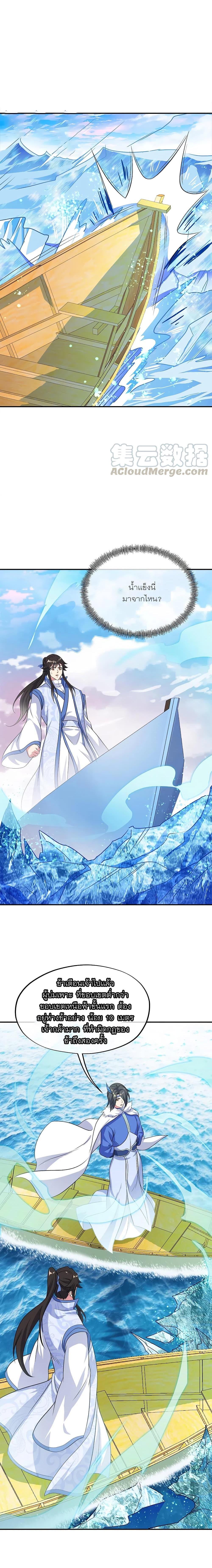 Peerless Battle Spirit Chap 294 - Next Chap 295