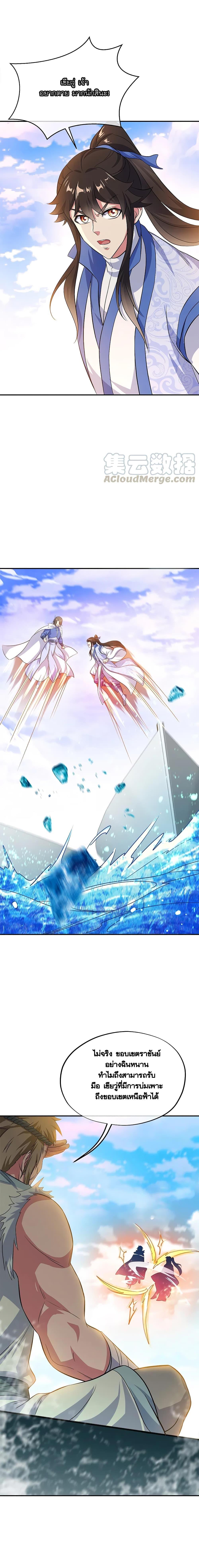 Peerless Battle Spirit Chap 294 - Next Chap 295