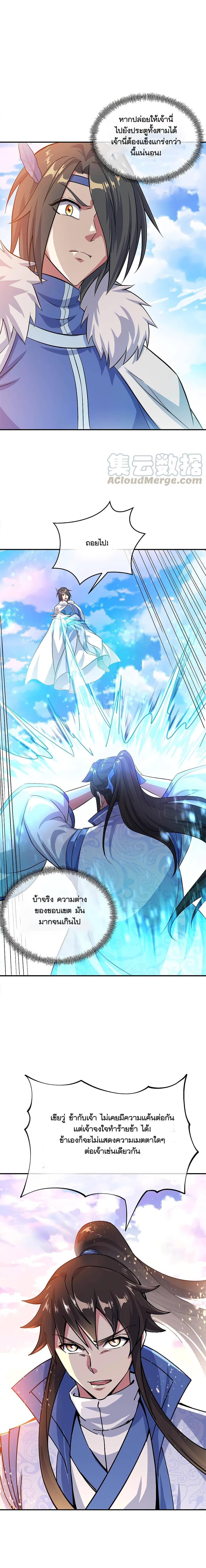 Peerless Battle Spirit Chap 294 - Next Chap 295