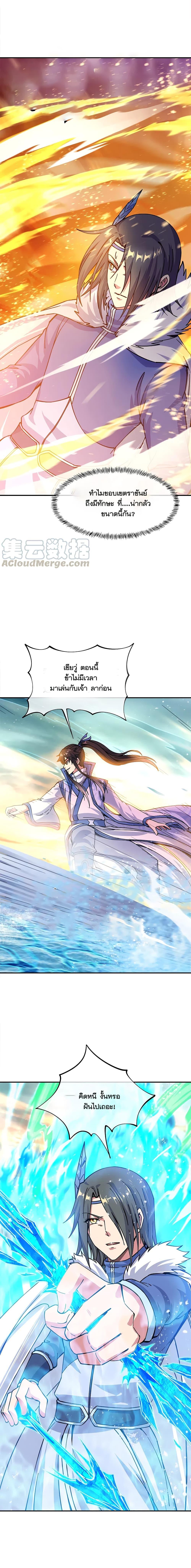 Peerless Battle Spirit Chap 294 - Next Chap 295