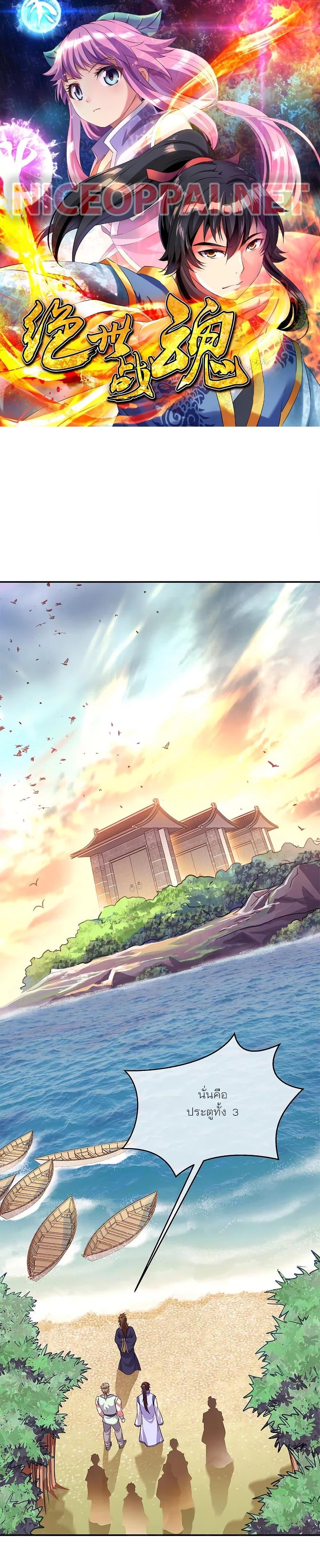Peerless Battle Spirit Chap 294 - Next Chap 295