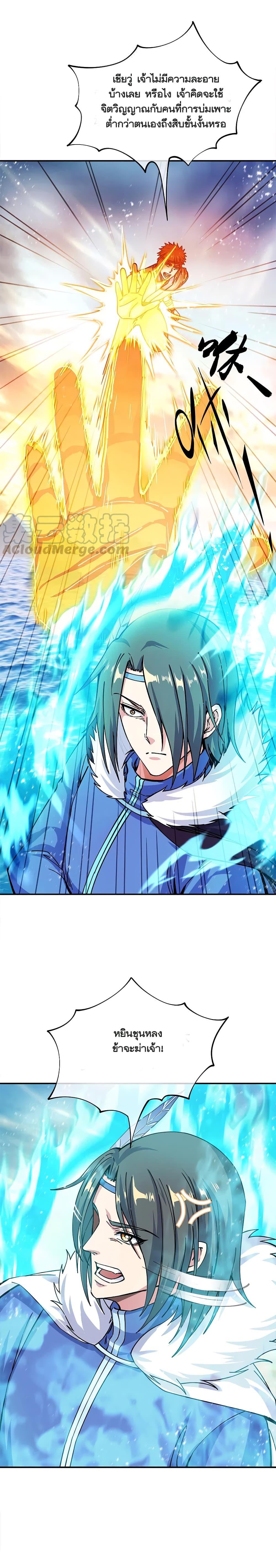 Peerless Battle Spirit Chap 294 - Next Chap 295