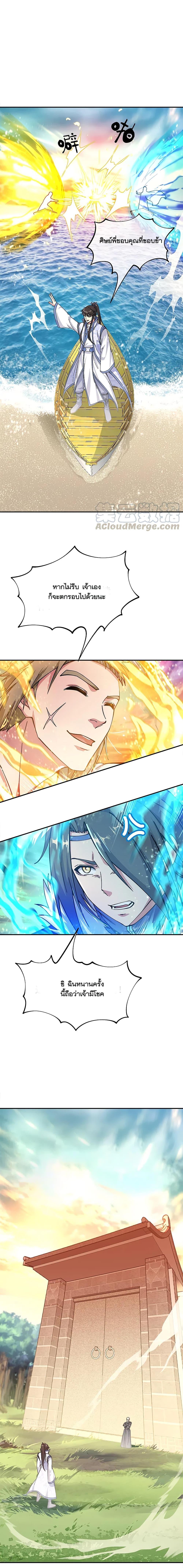 Peerless Battle Spirit Chap 294 - Next Chap 295