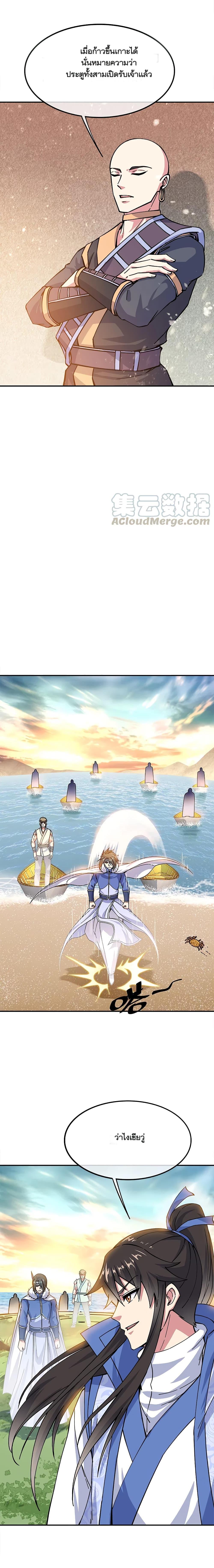 Peerless Battle Spirit Chap 294 - Next Chap 295