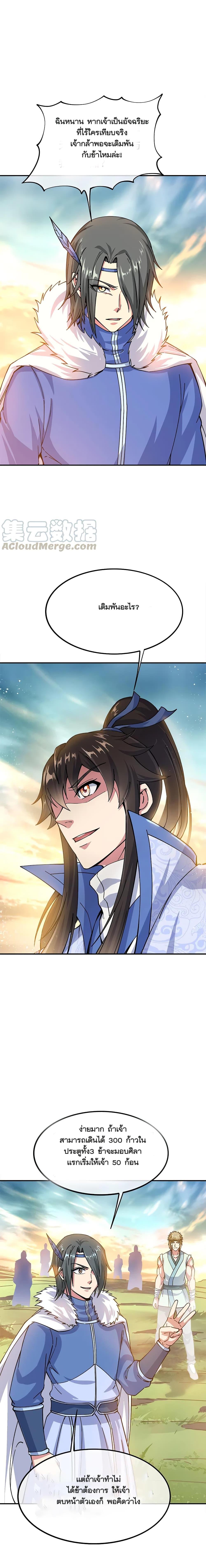 Peerless Battle Spirit Chap 294 - Next Chap 295