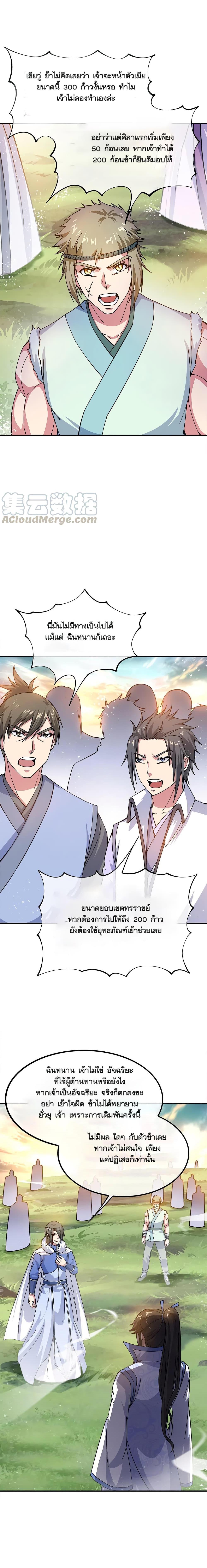 Peerless Battle Spirit Chap 294 - Next Chap 295