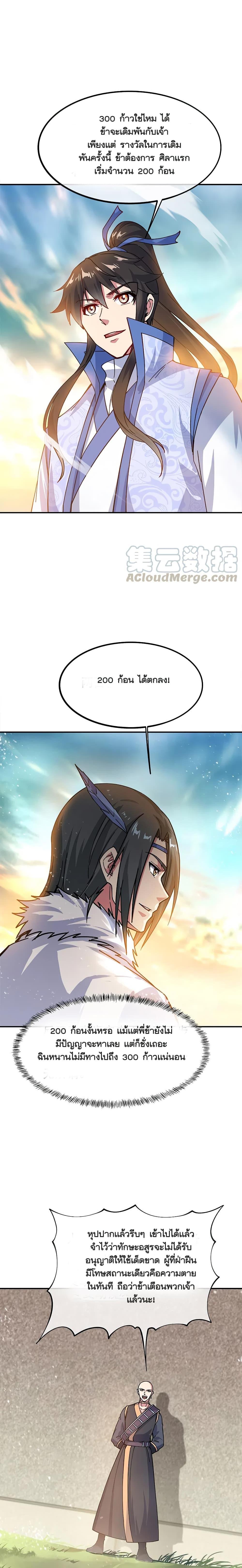 Peerless Battle Spirit Chap 294 - Next Chap 295