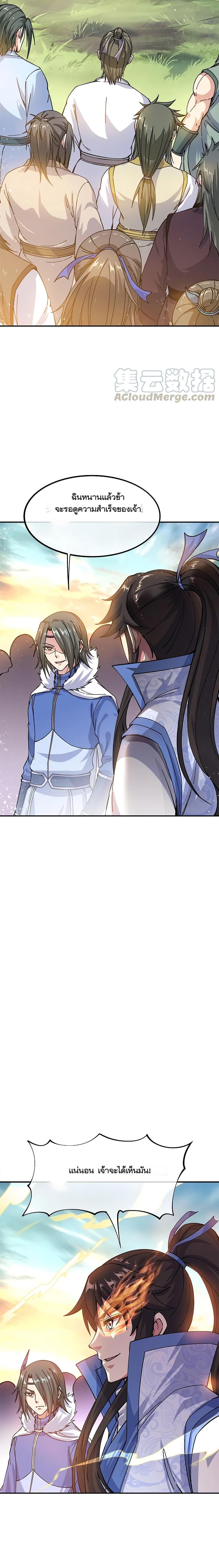 Peerless Battle Spirit Chap 294 - Next Chap 295