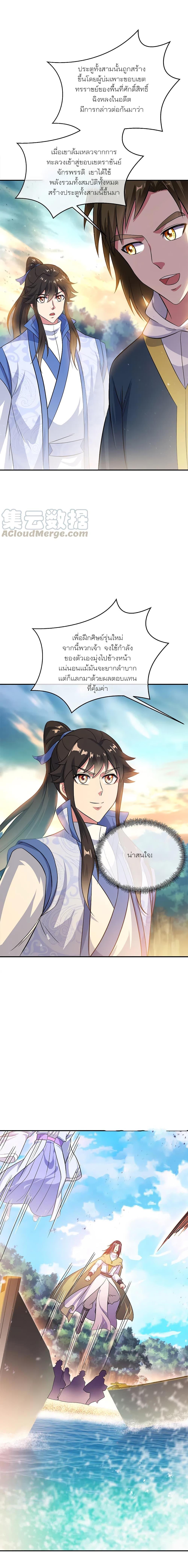 Peerless Battle Spirit Chap 294 - Next Chap 295