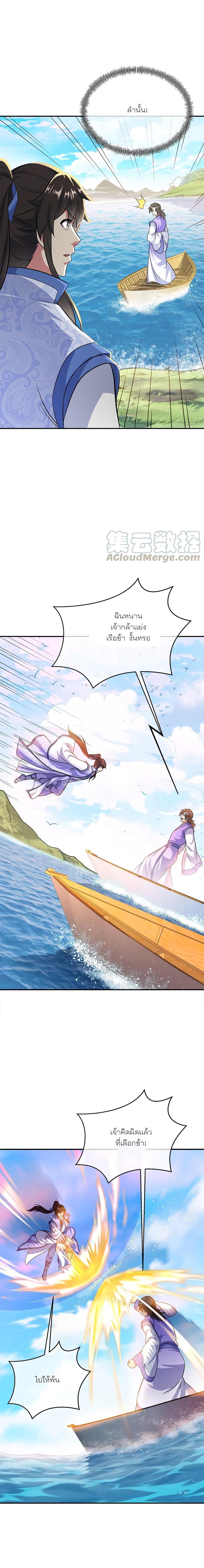 Peerless Battle Spirit Chap 294 - Next Chap 295