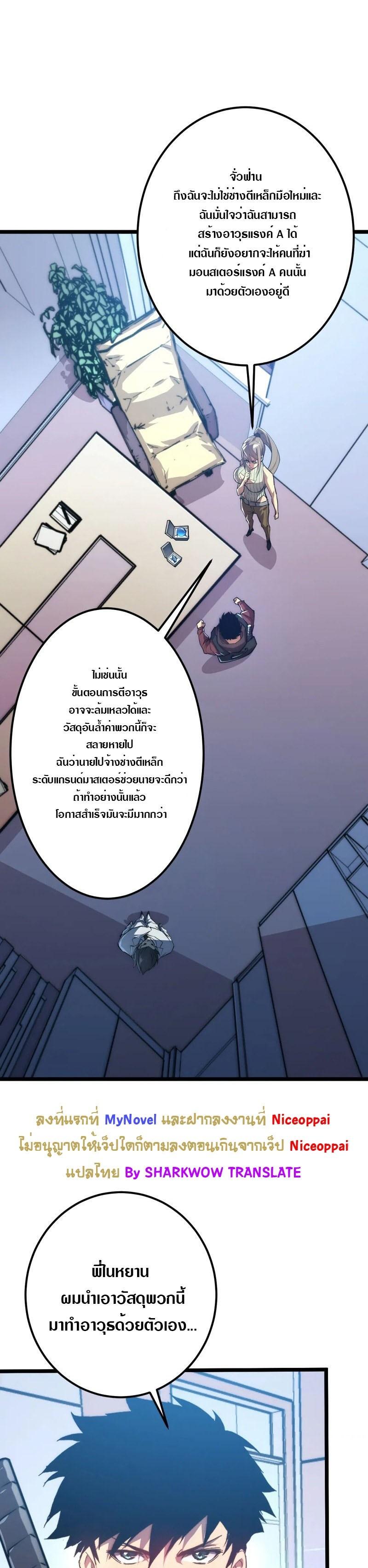 Rise From The Rubble Chap 121 - Next Chap 122