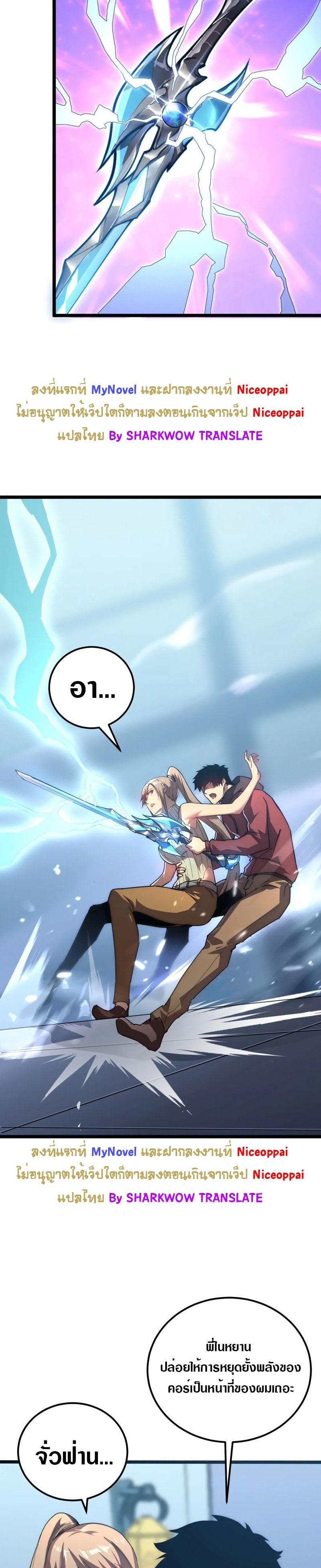 Rise From The Rubble Chap 121 - Next Chap 122