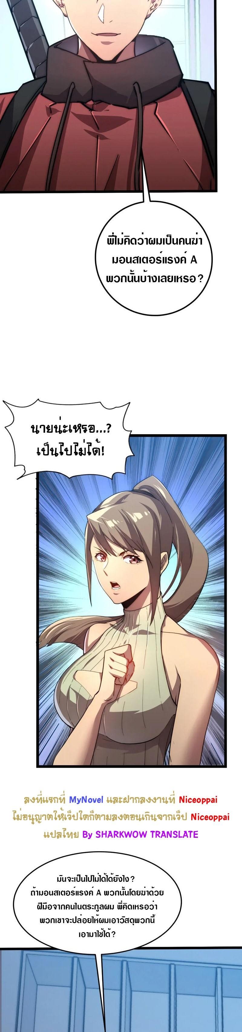 Rise From The Rubble Chap 121 - Next Chap 122