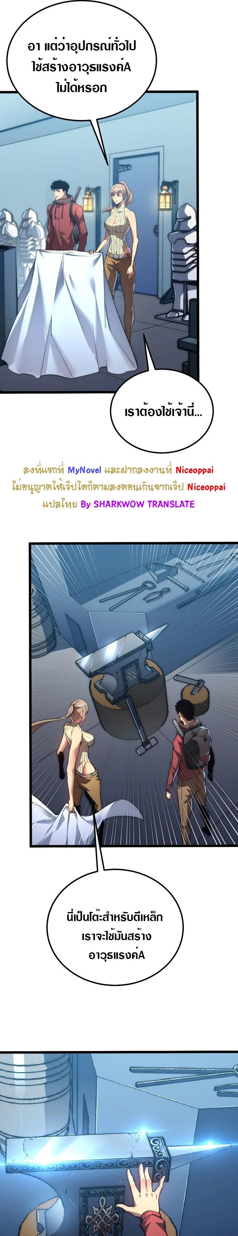 Rise From The Rubble Chap 121 - Next Chap 122