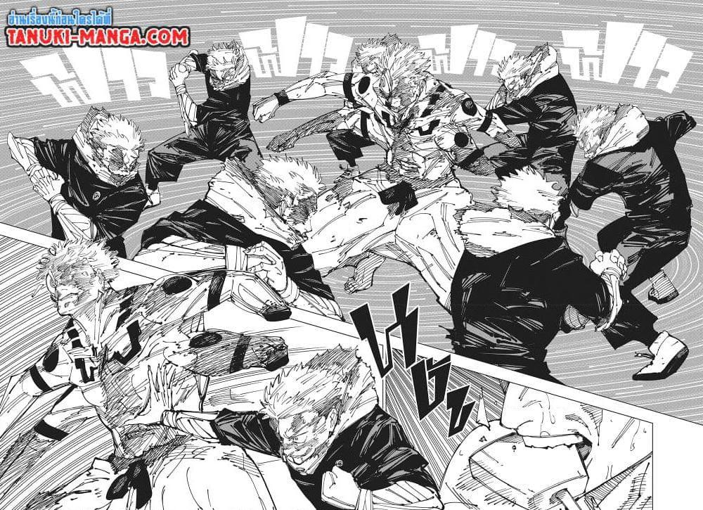 มหาเวทย์ผนึกมาร Chap 263 - Next Chap 264