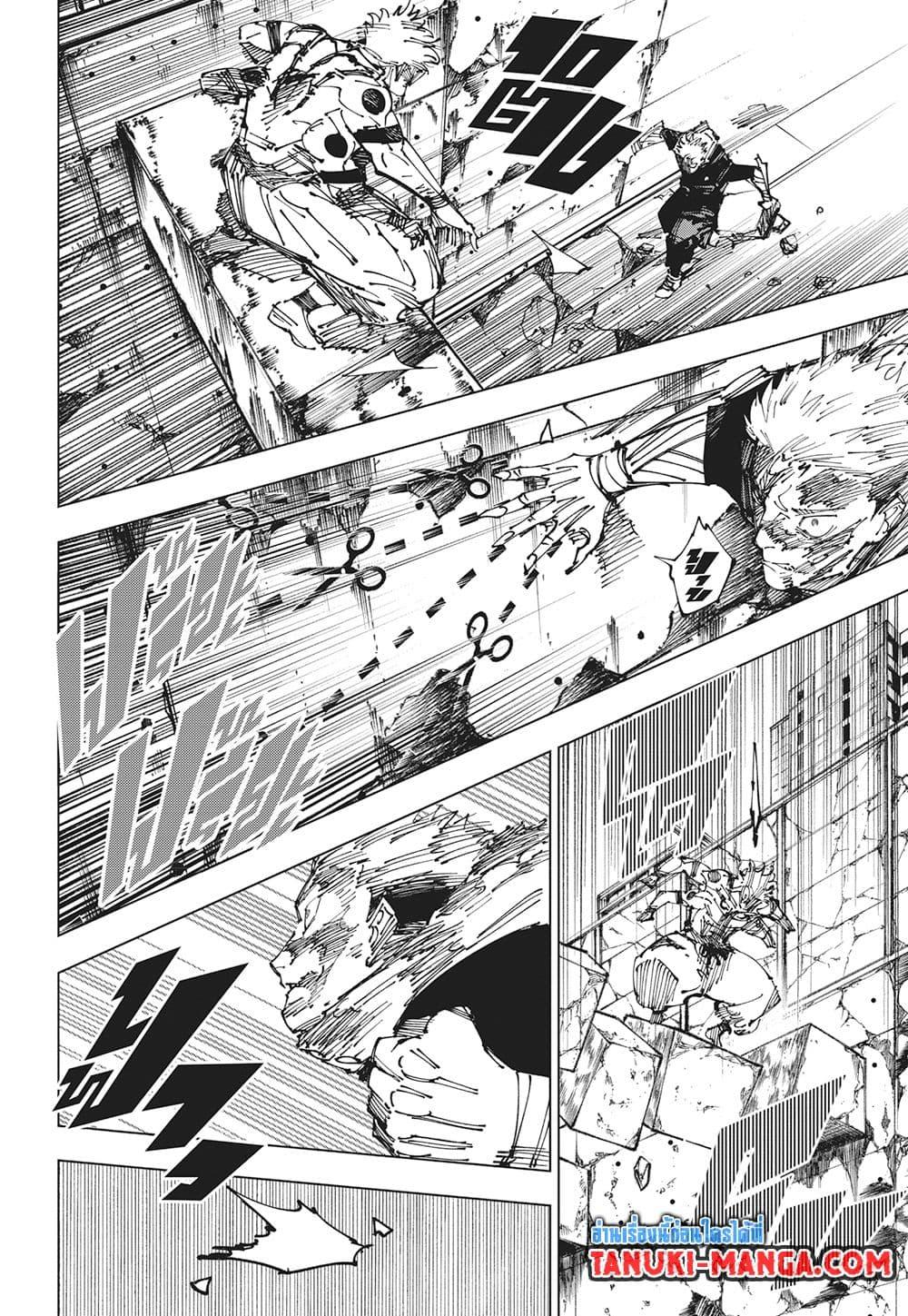 มหาเวทย์ผนึกมาร Chap 263 - Next Chap 264