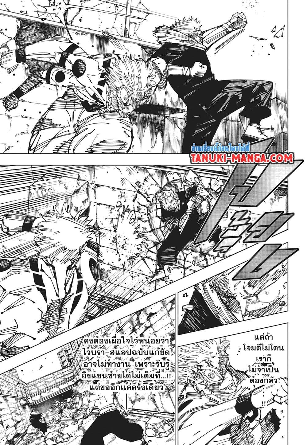 มหาเวทย์ผนึกมาร Chap 263 - Next Chap 264