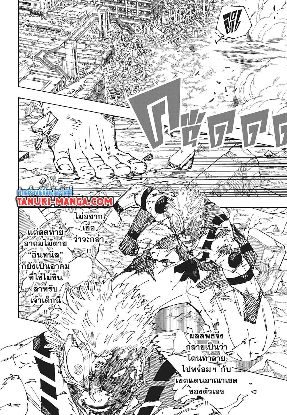 มหาเวทย์ผนึกมาร Chap 263 - Next Chap 264