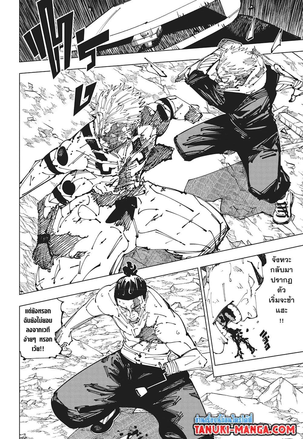 มหาเวทย์ผนึกมาร Chap 263 - Next Chap 264