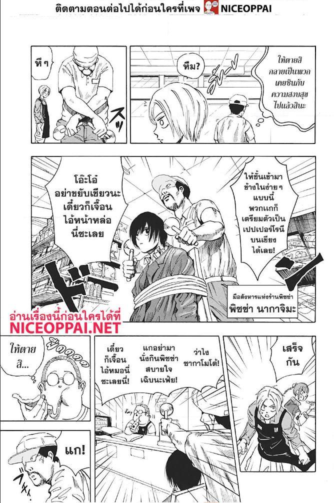 Sakamoto Days Chap 6 - Next Chap 7