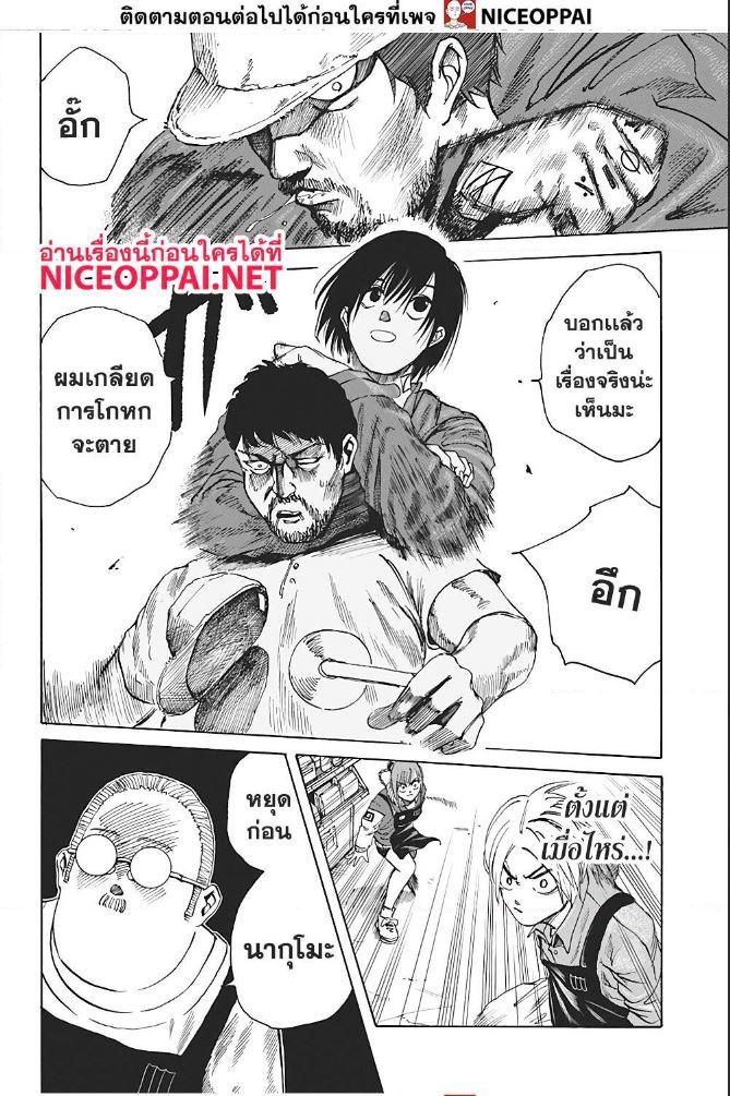 Sakamoto Days Chap 6 - Next Chap 7