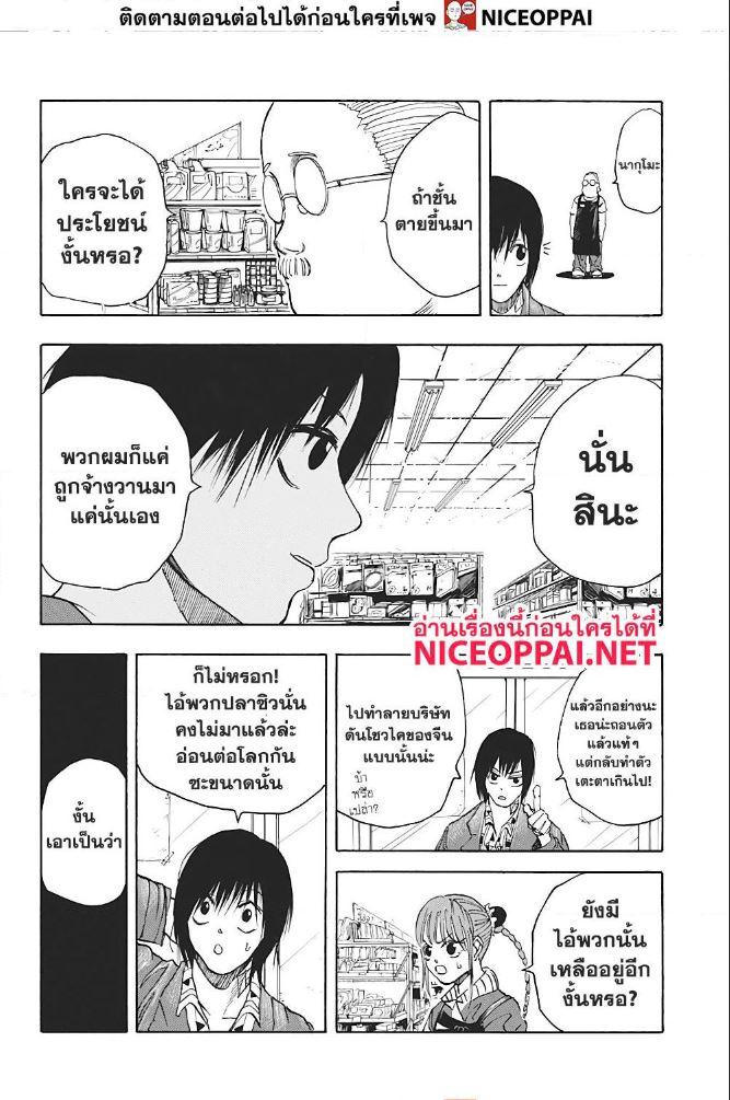 Sakamoto Days Chap 6 - Next Chap 7