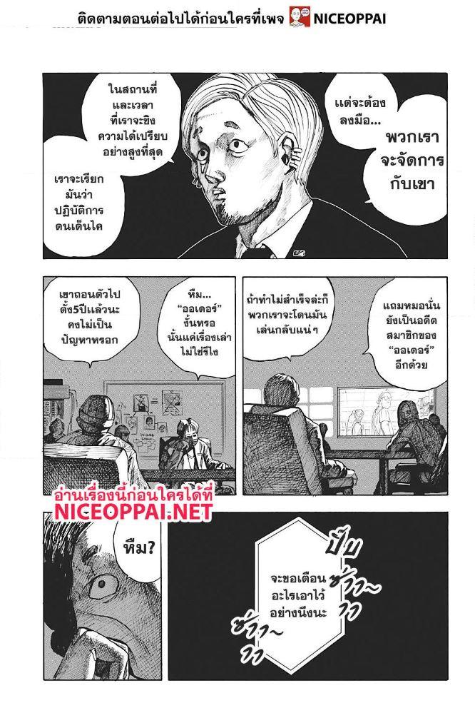 Sakamoto Days Chap 6 - Next Chap 7