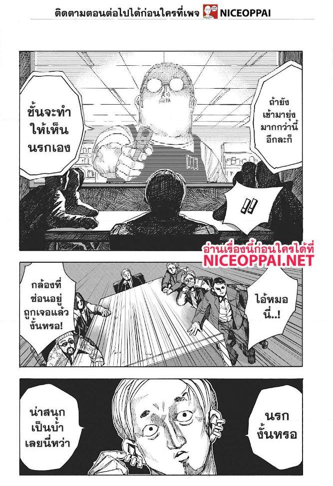 Sakamoto Days Chap 6 - Next Chap 7