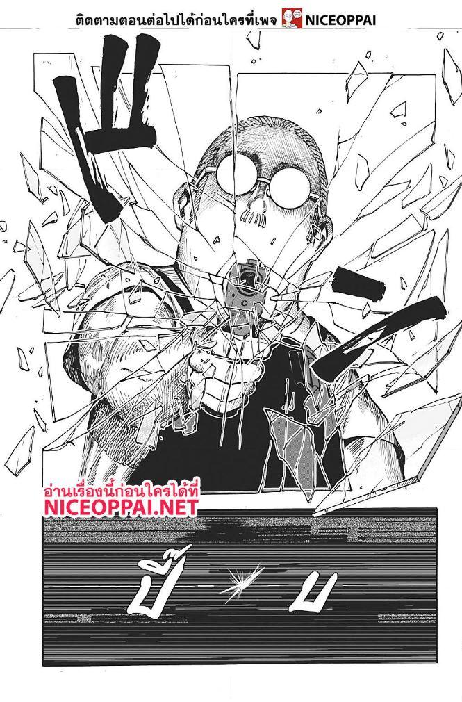 Sakamoto Days Chap 6 - Next Chap 7