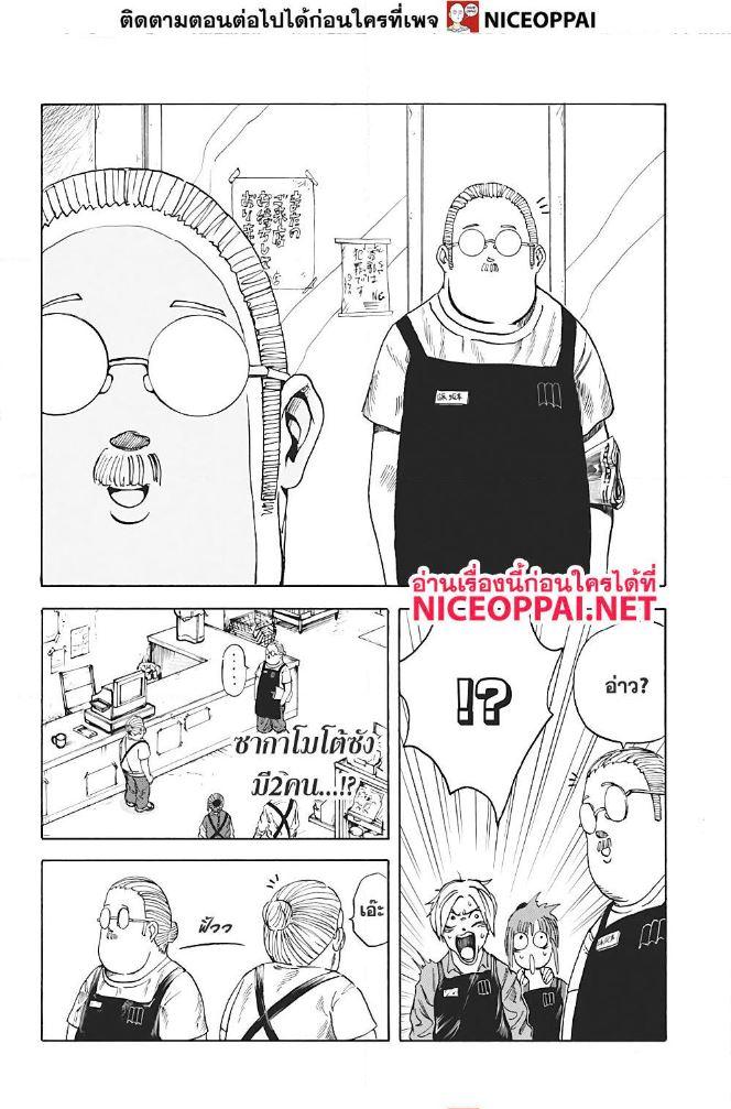 Sakamoto Days Chap 6 - Next Chap 7