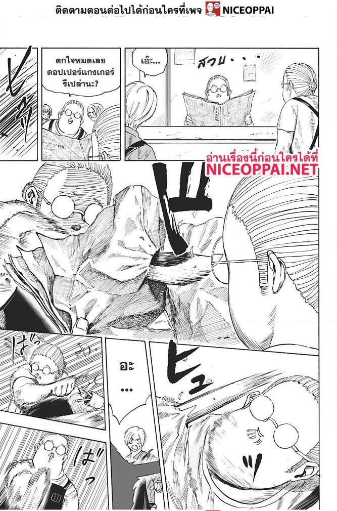 Sakamoto Days Chap 6 - Next Chap 7