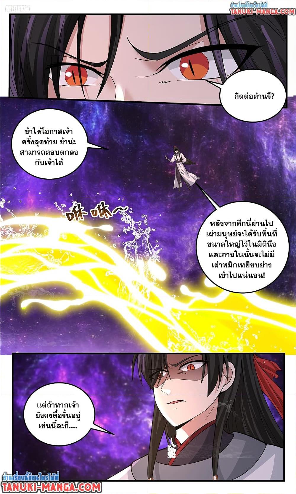Martial Peak เทพยุทธ์เหนือโลก Chap 3805 - Next Chap 3806