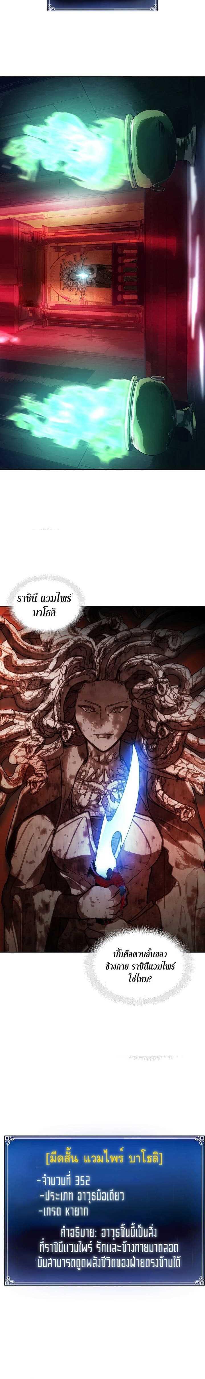 Ranker Who Lives A Second Time Chap 10 - Next Chap 11