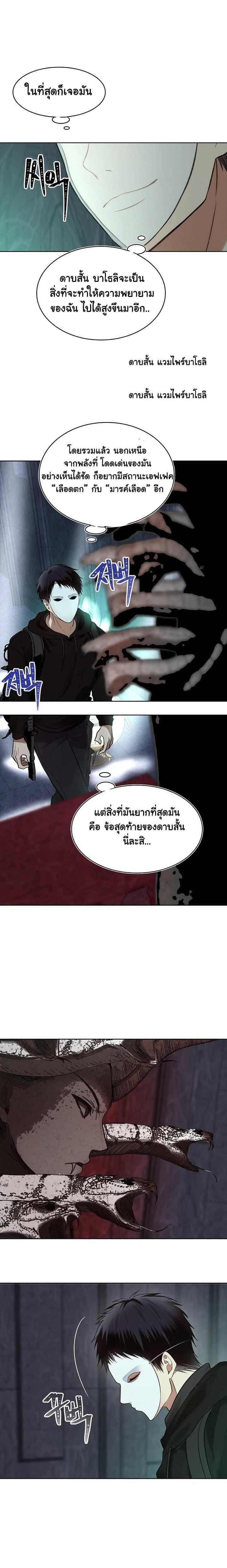 Ranker Who Lives A Second Time Chap 10 - Next Chap 11