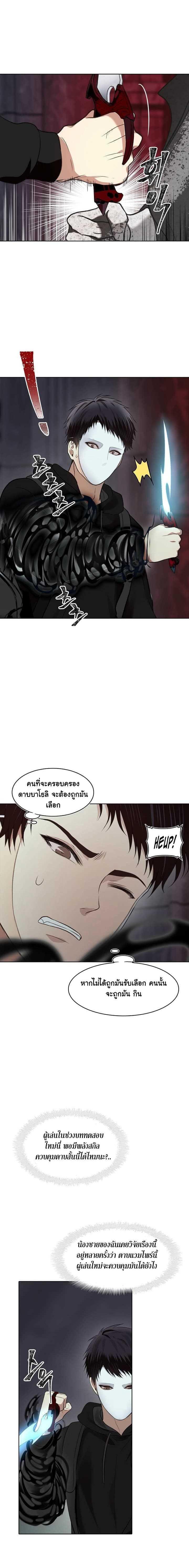 Ranker Who Lives A Second Time Chap 10 - Next Chap 11