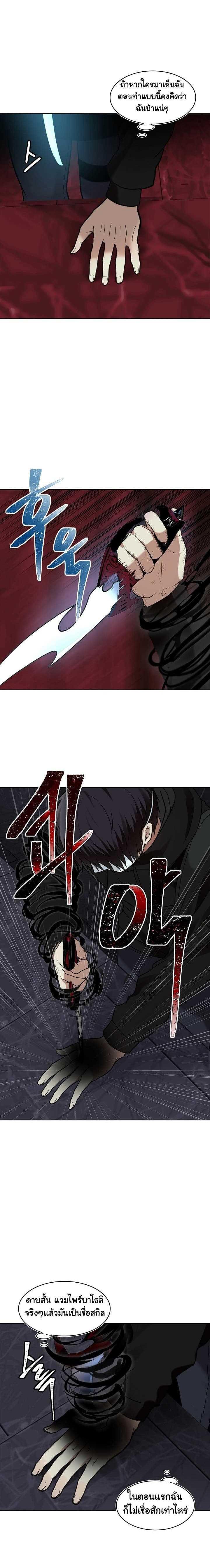 Ranker Who Lives A Second Time Chap 10 - Next Chap 11