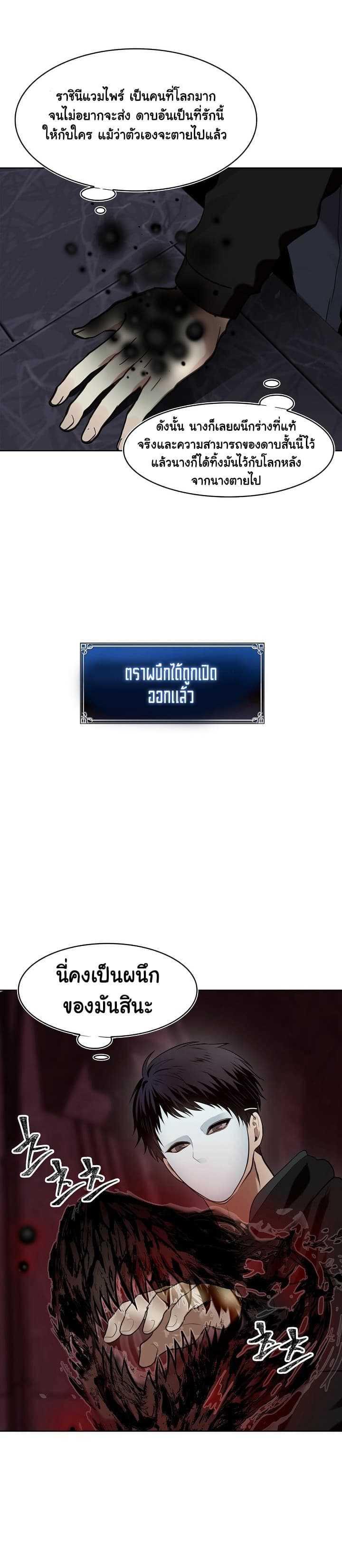 Ranker Who Lives A Second Time Chap 10 - Next Chap 11