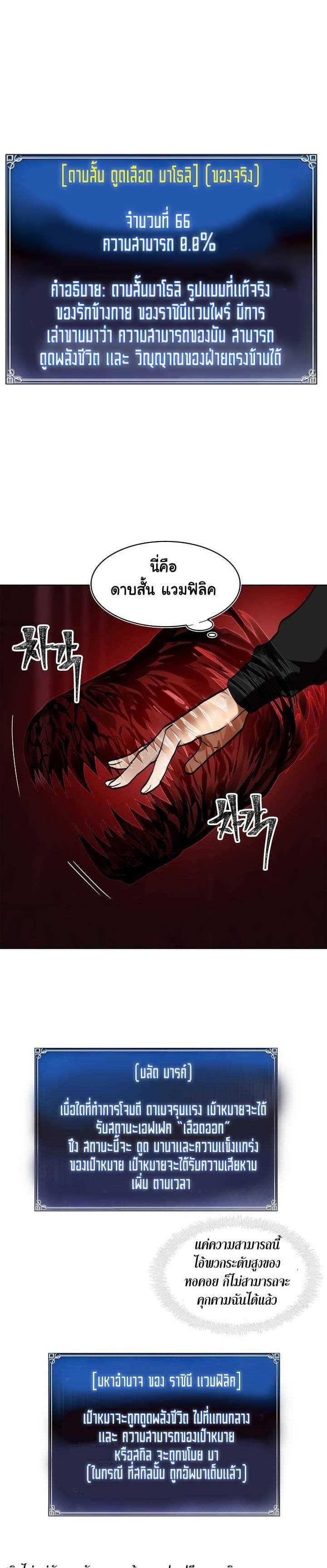 Ranker Who Lives A Second Time Chap 10 - Next Chap 11