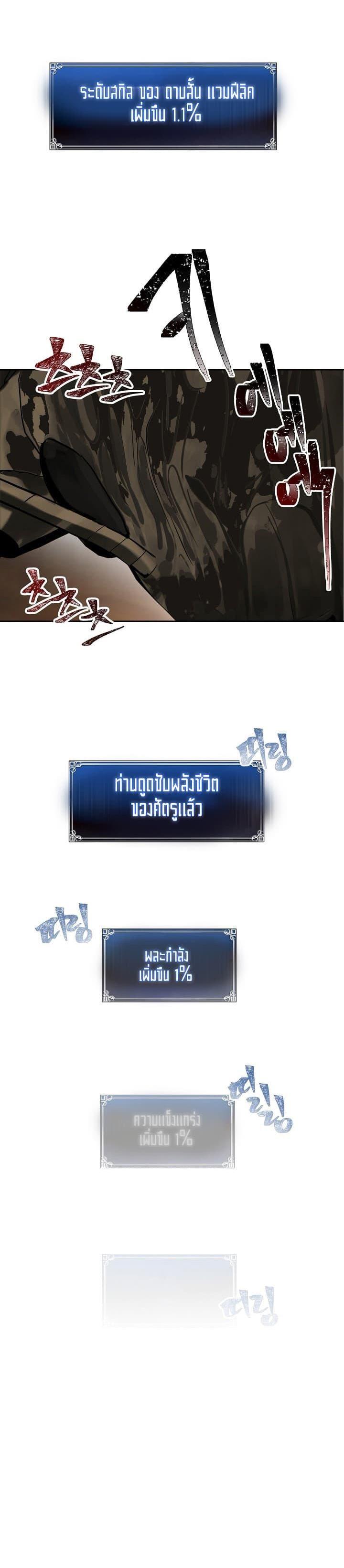 Ranker Who Lives A Second Time Chap 10 - Next Chap 11