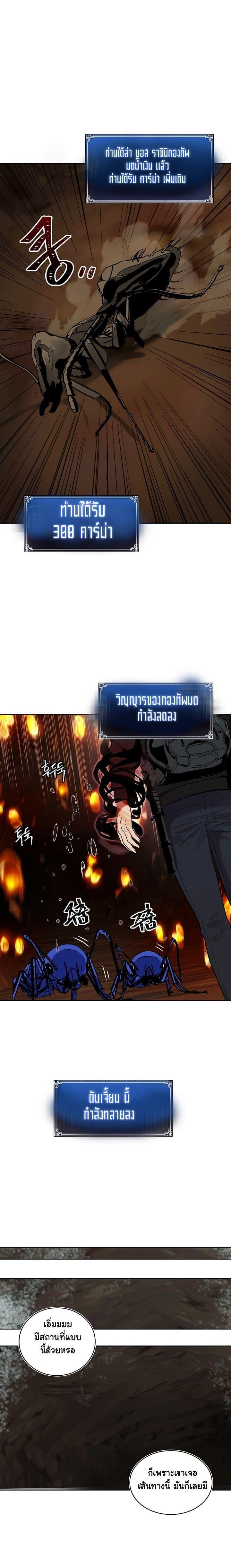Ranker Who Lives A Second Time Chap 10 - Next Chap 11