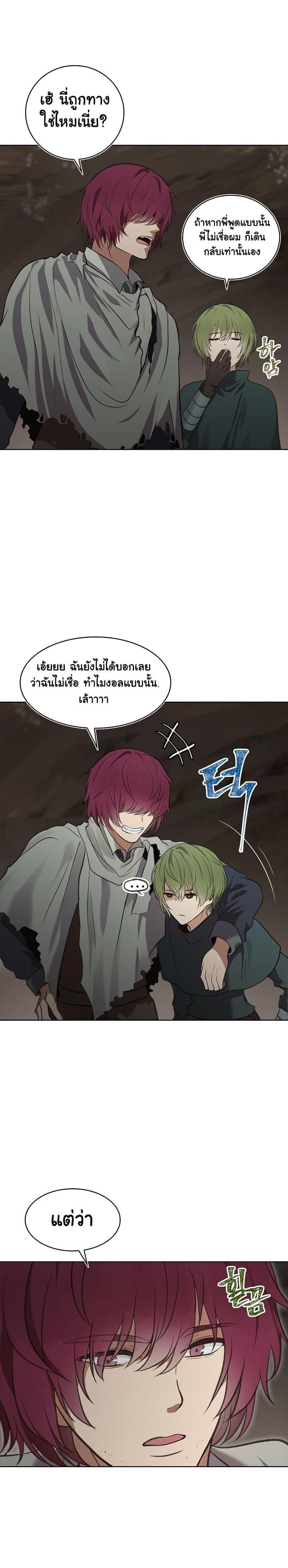 Ranker Who Lives A Second Time Chap 10 - Next Chap 11