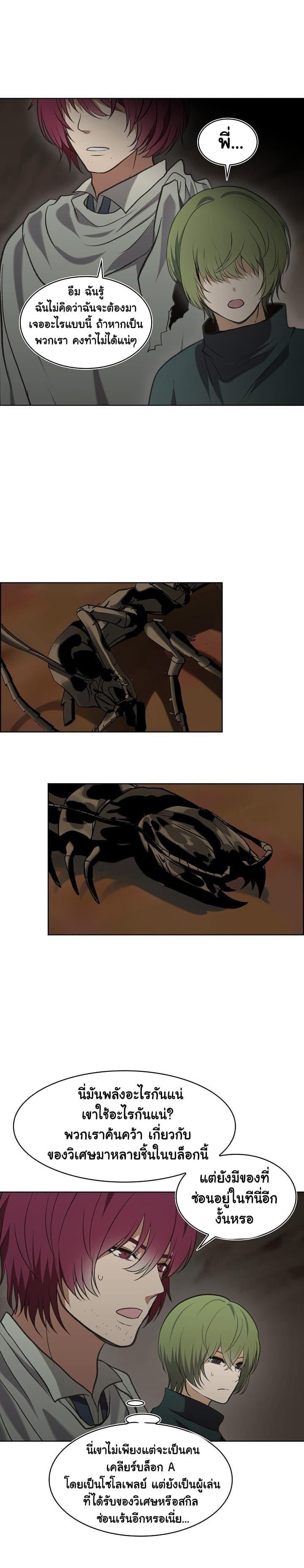 Ranker Who Lives A Second Time Chap 10 - Next Chap 11