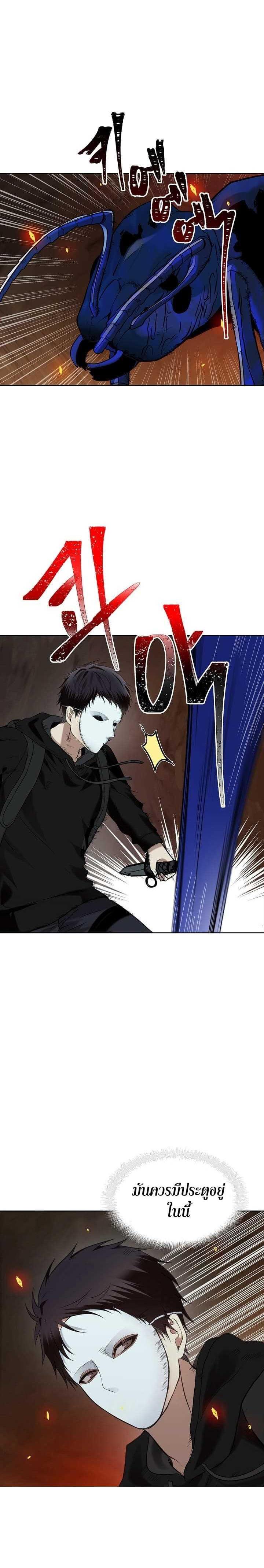 Ranker Who Lives A Second Time Chap 10 - Next Chap 11