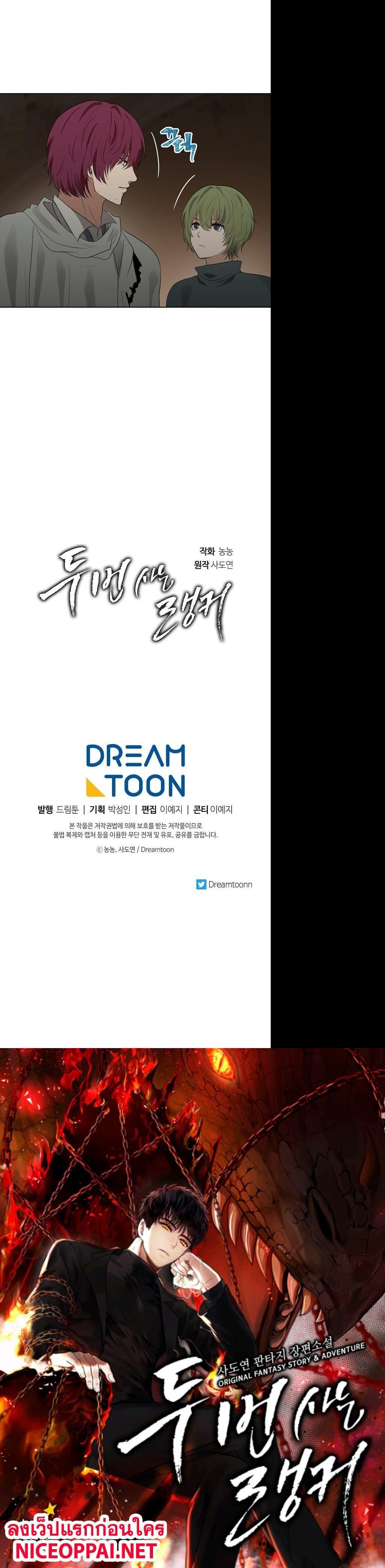 Ranker Who Lives A Second Time Chap 10 - Next Chap 11