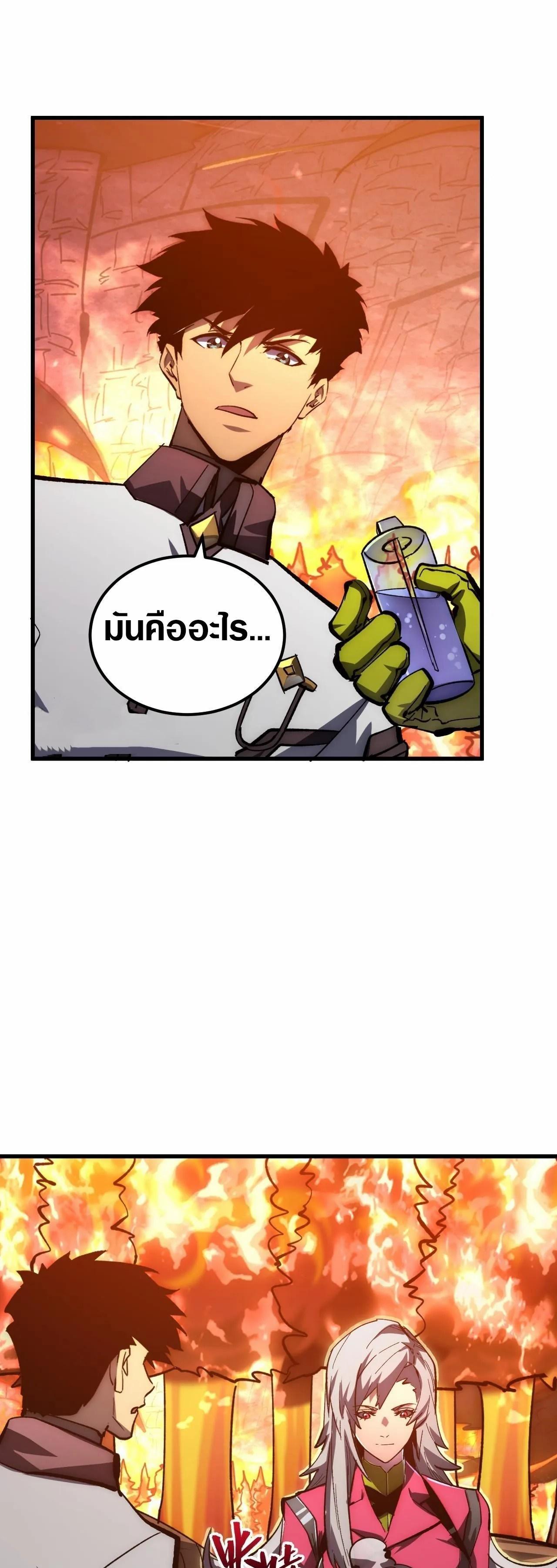 Rise From The Rubble Chap 207 - Next Chap 208