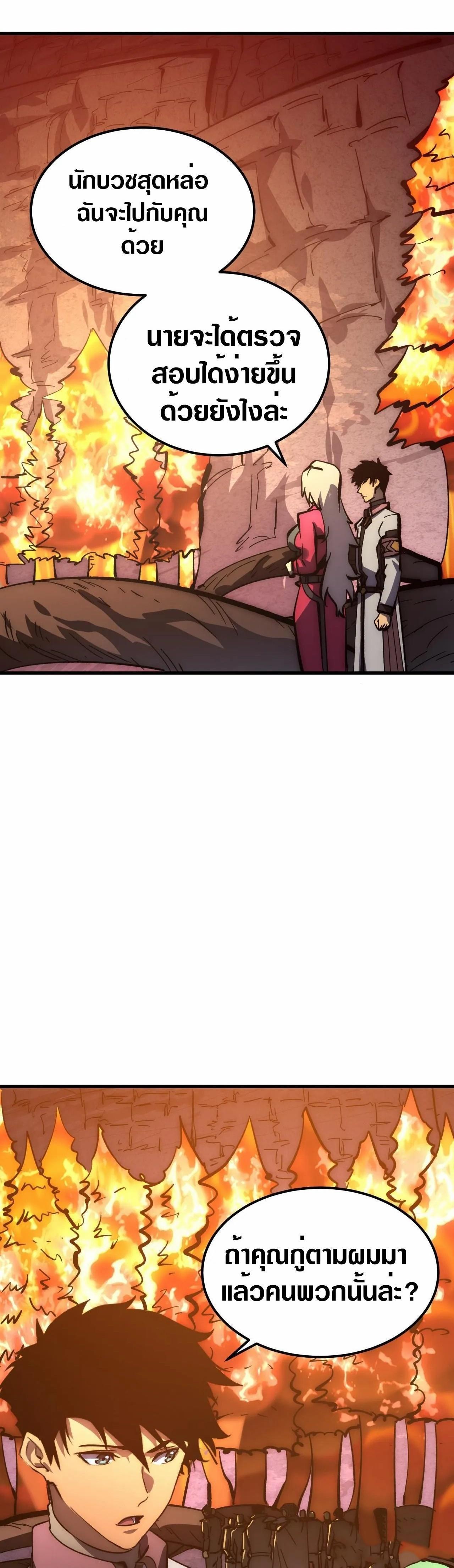 Rise From The Rubble Chap 207 - Next Chap 208