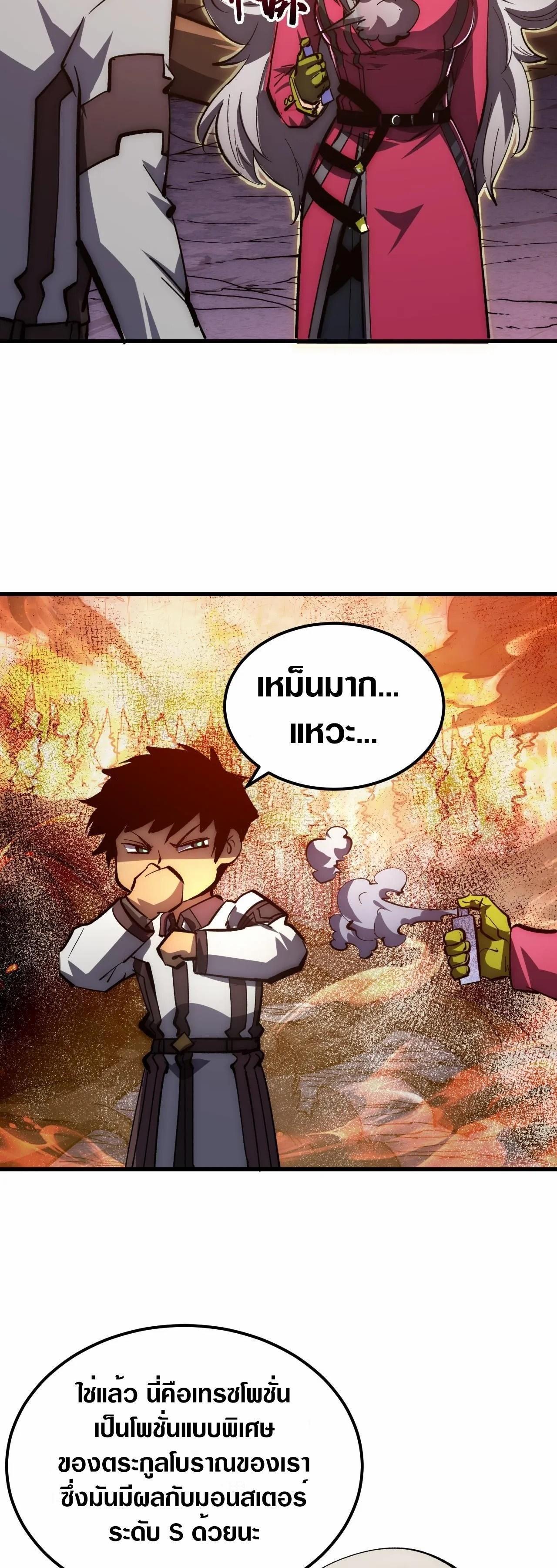 Rise From The Rubble Chap 207 - Next Chap 208